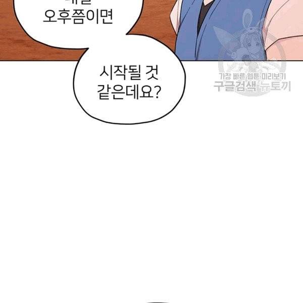 정령왕의 딸 46화 91