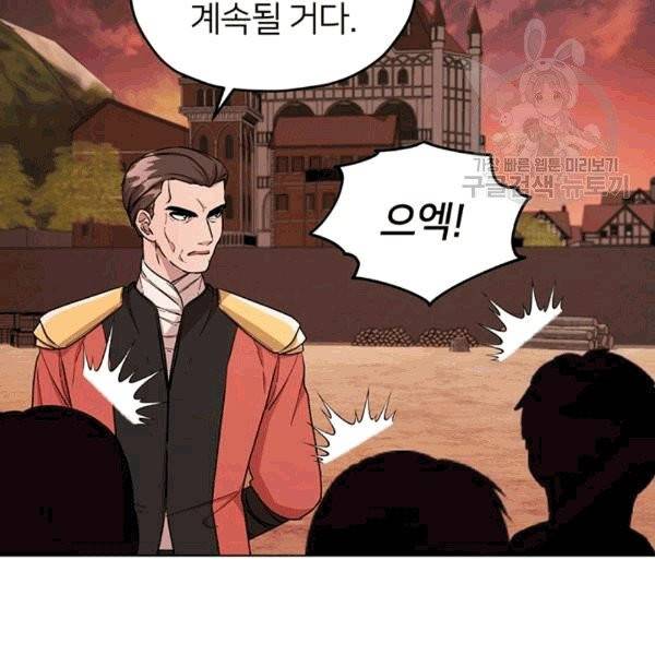 정령왕의 딸 46화 93