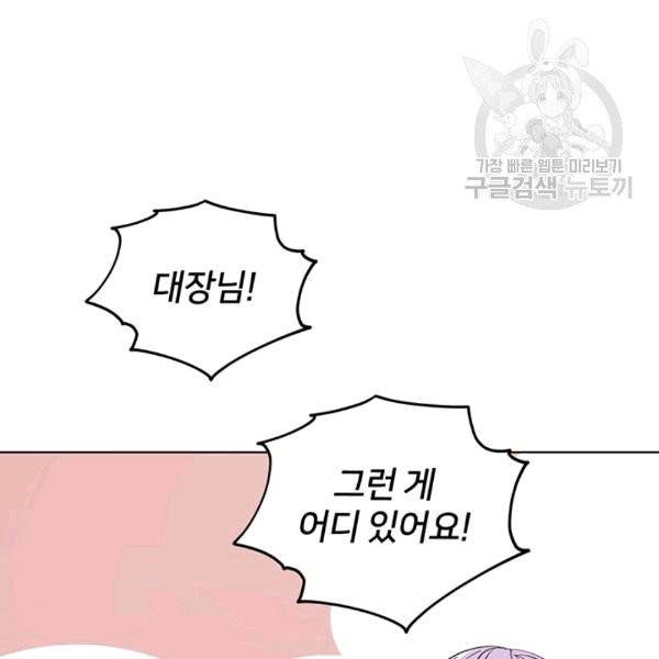 정령왕의 딸 46화 94