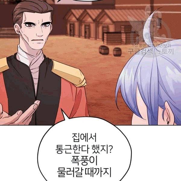정령왕의 딸 46화 98