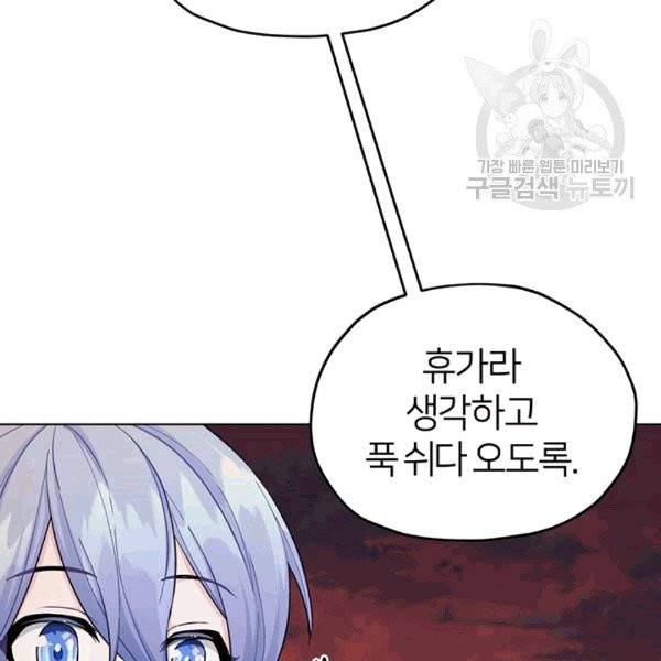 정령왕의 딸 46화 99