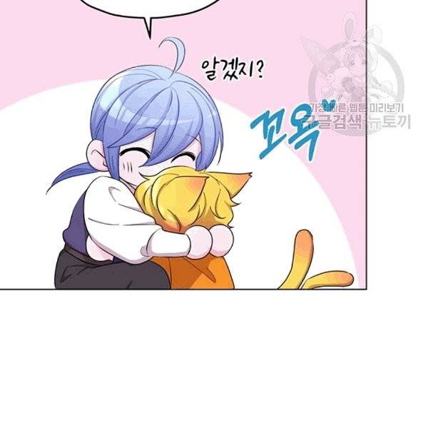정령왕의 딸 46화 102
