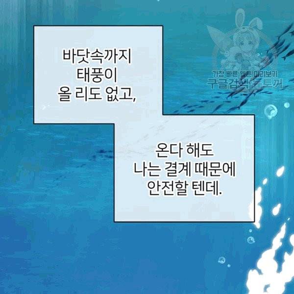 정령왕의 딸 46화 105