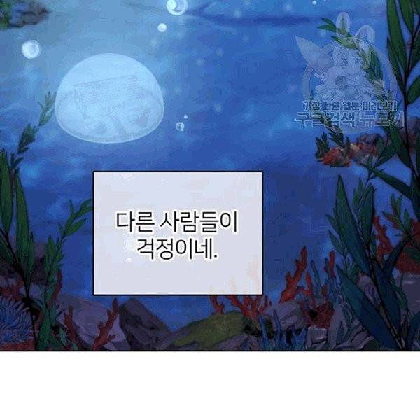 정령왕의 딸 46화 107