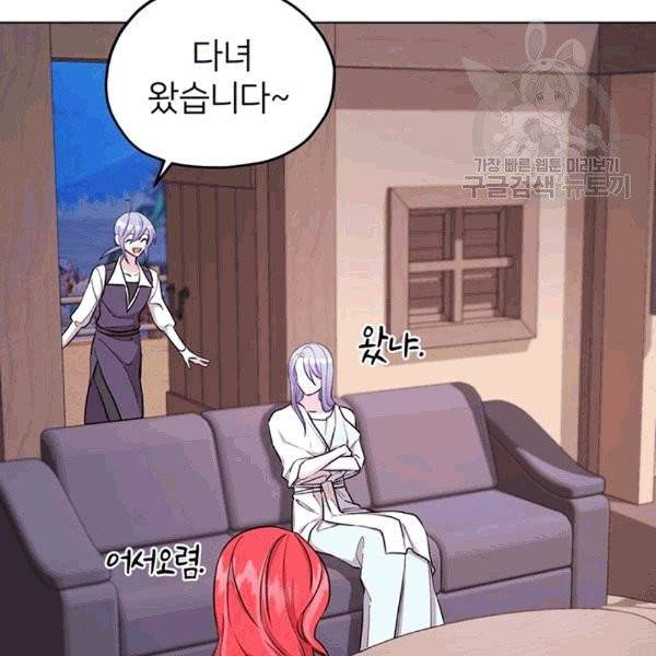 정령왕의 딸 46화 109