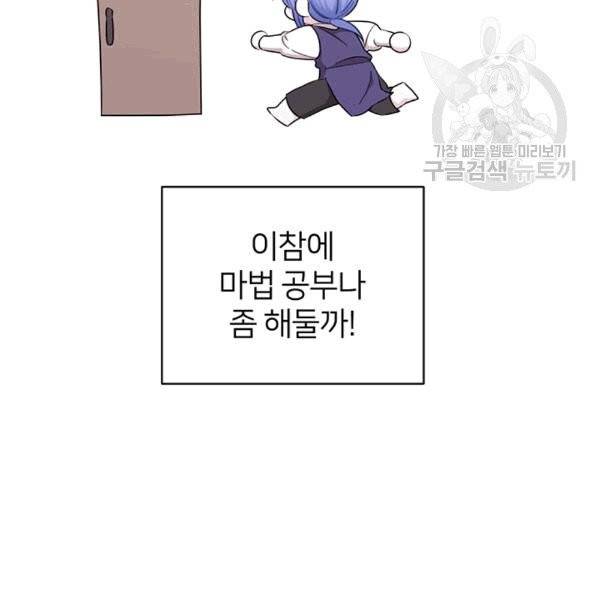 정령왕의 딸 46화 111