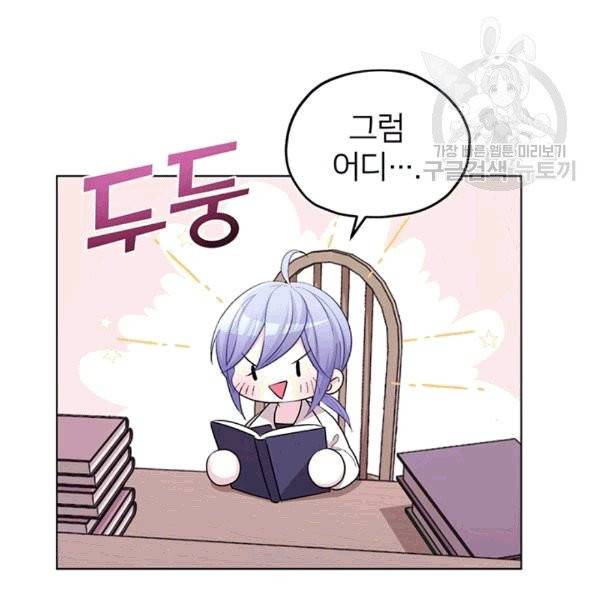 정령왕의 딸 46화 112