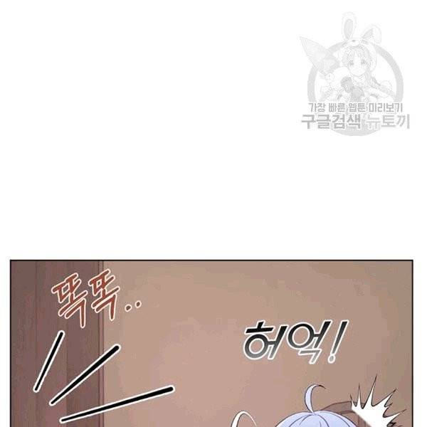 정령왕의 딸 46화 114