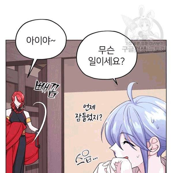 정령왕의 딸 46화 115