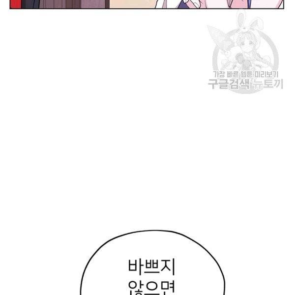 정령왕의 딸 46화 116