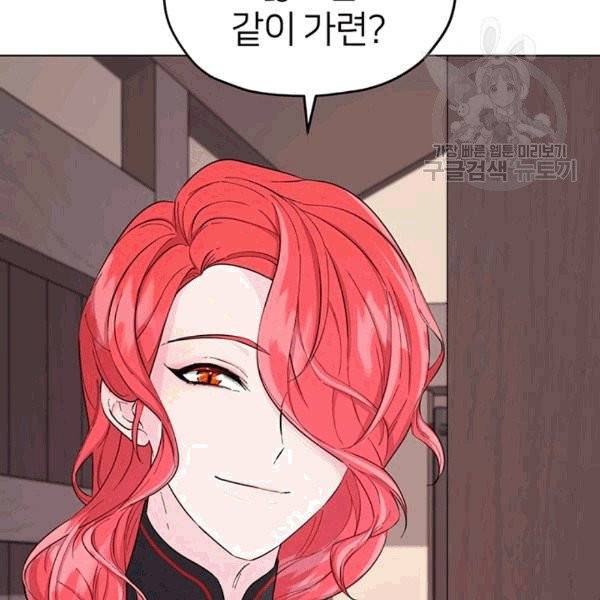 정령왕의 딸 46화 117