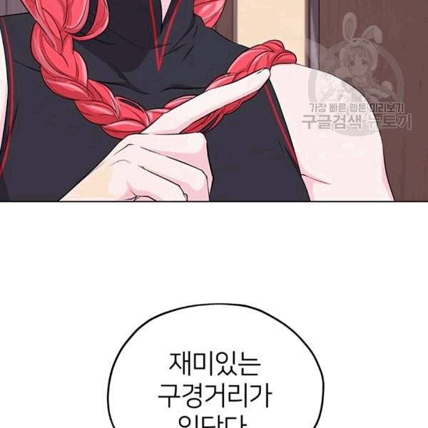 정령왕의 딸 46화 118