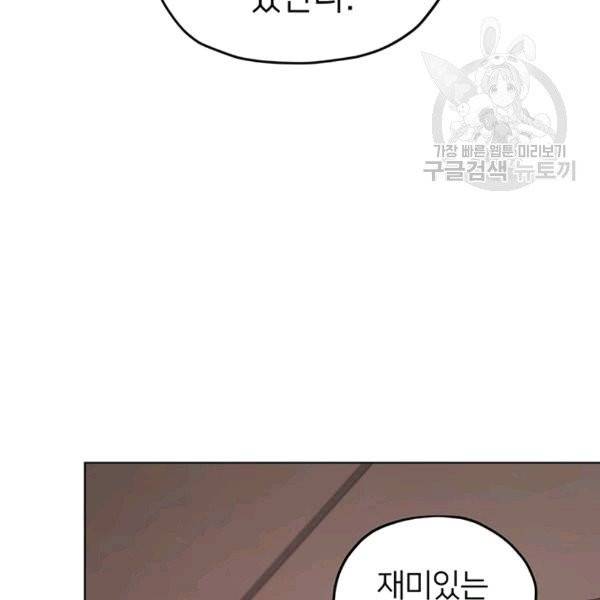 정령왕의 딸 46화 119