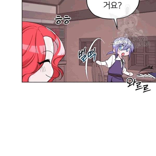 정령왕의 딸 46화 120