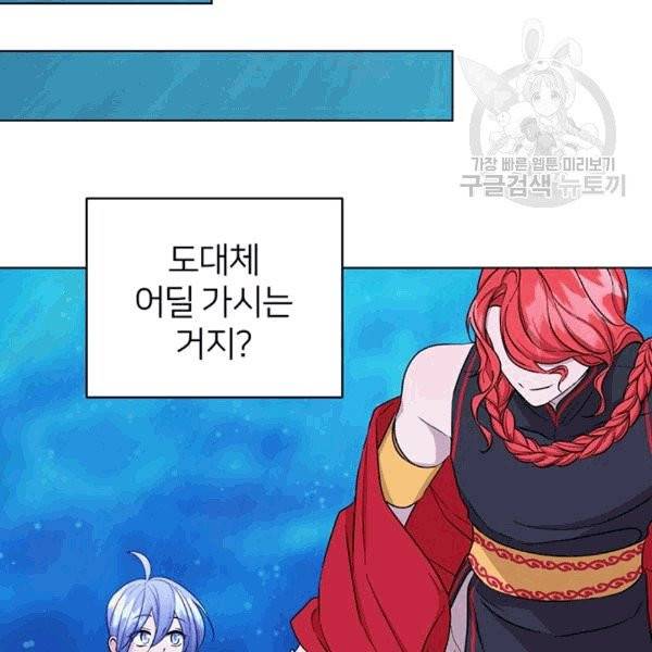 정령왕의 딸 46화 122