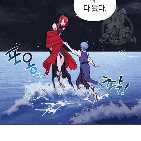 정령왕의 딸 46화 125