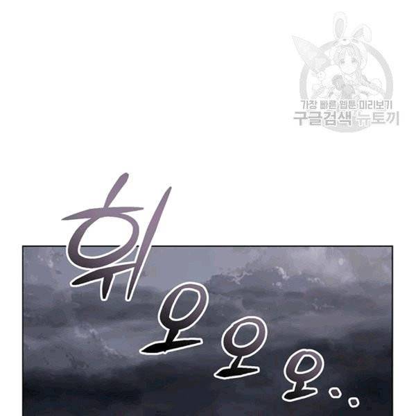 정령왕의 딸 46화 126