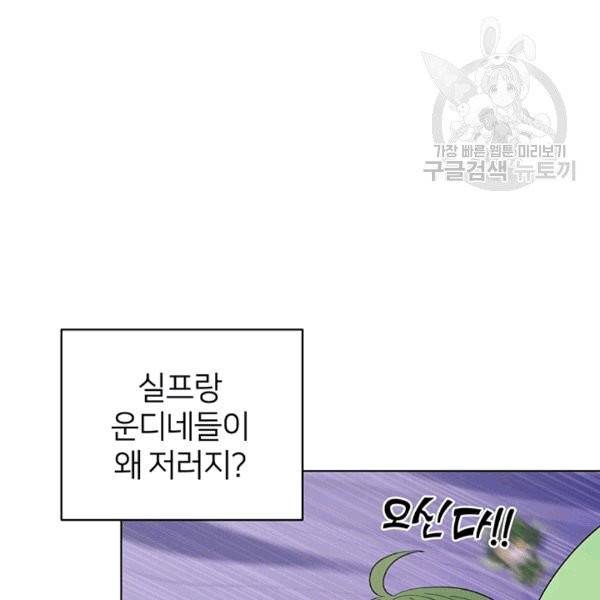 정령왕의 딸 46화 128