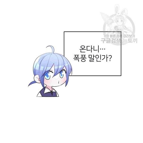 정령왕의 딸 46화 130