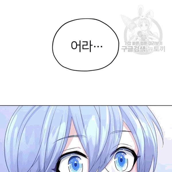 정령왕의 딸 46화 131
