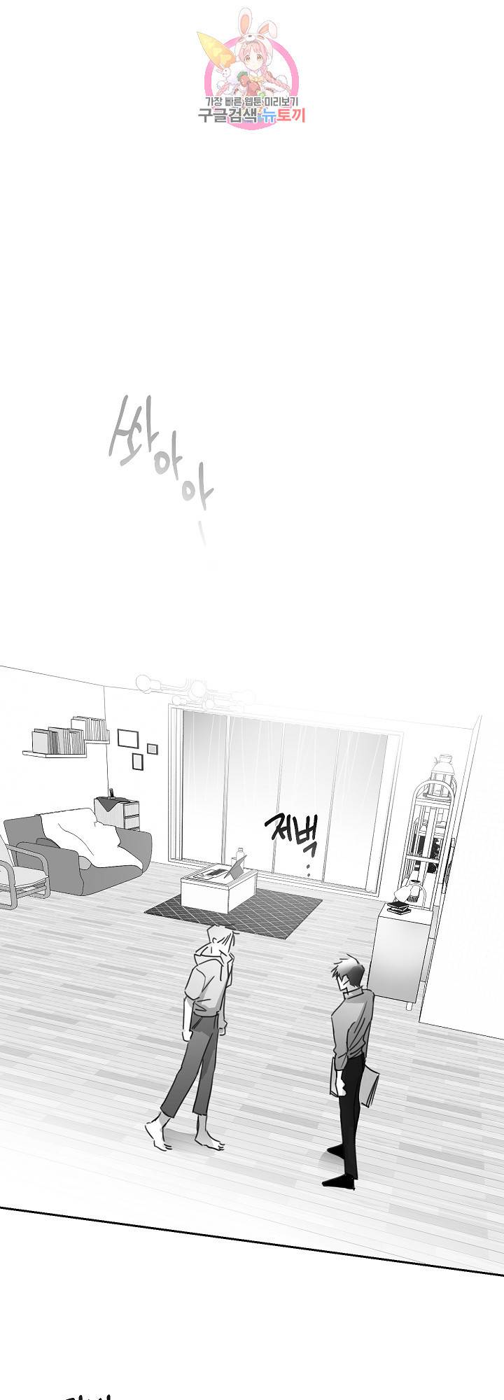 언로맨틱 23화 1