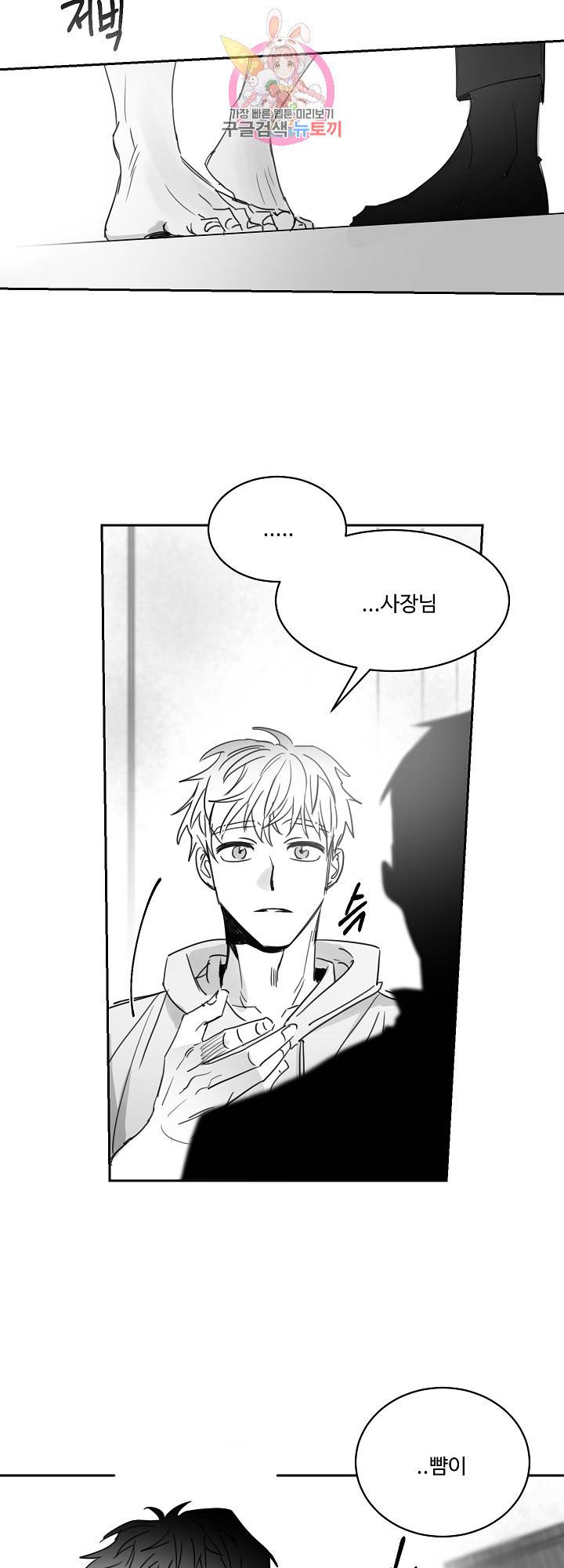 언로맨틱 23화 2