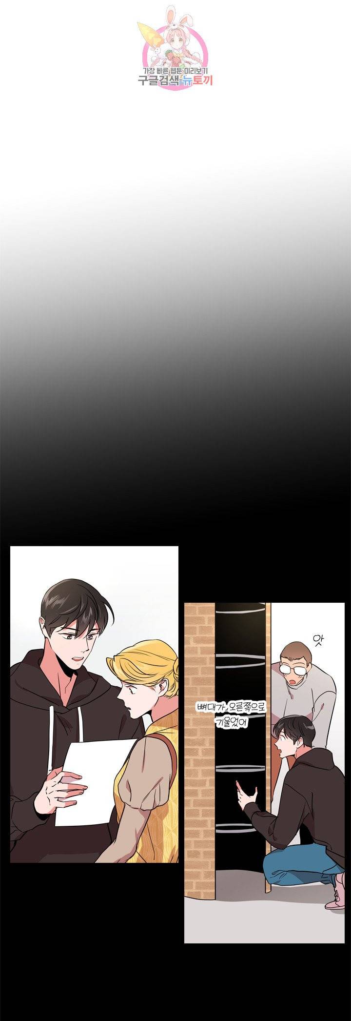 레드 캔디 57화 4