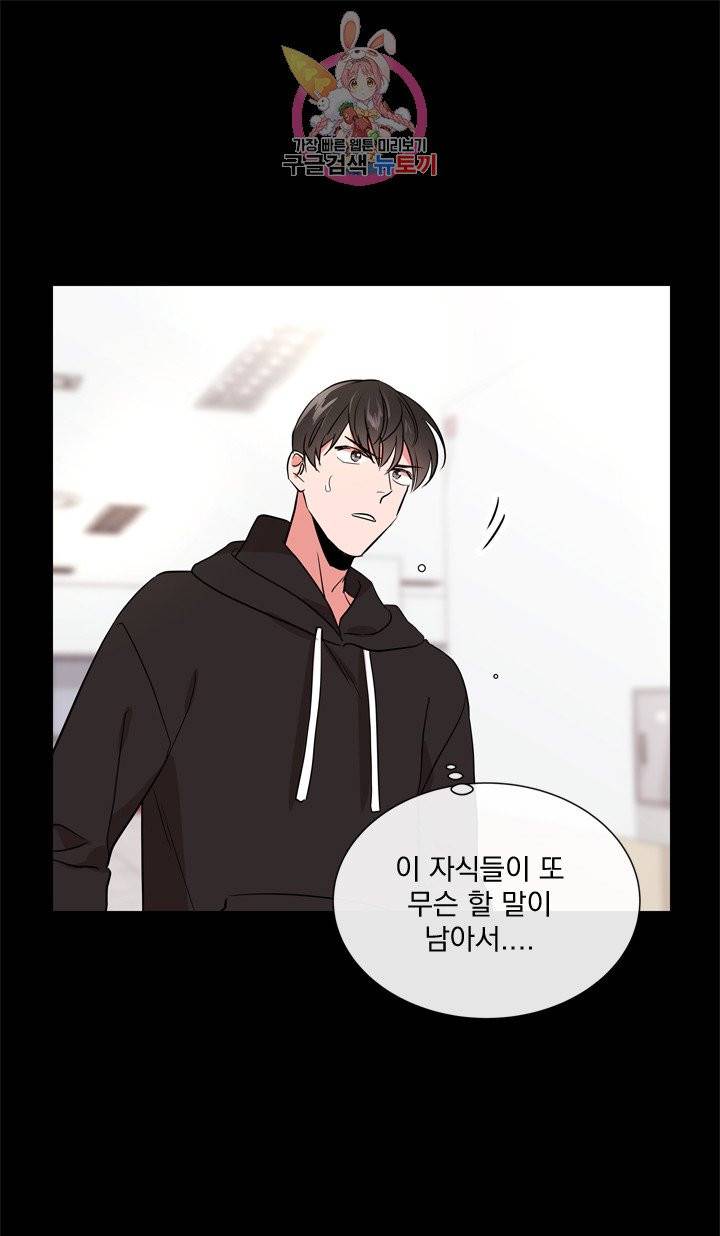 레드 캔디 57화 6
