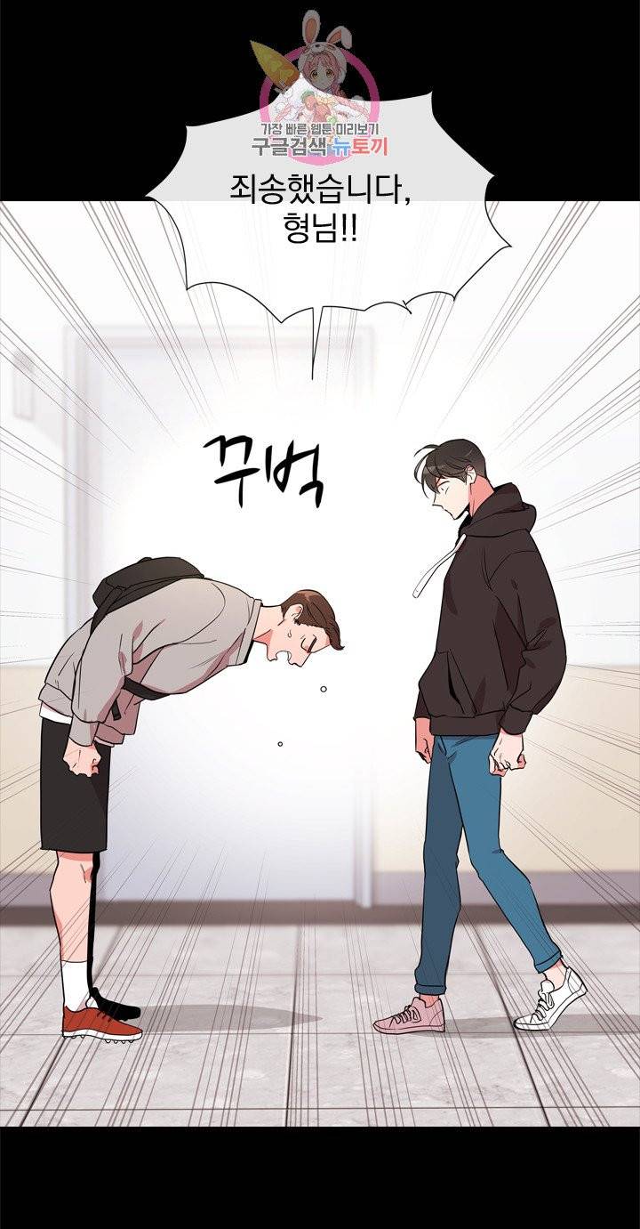 레드 캔디 57화 7