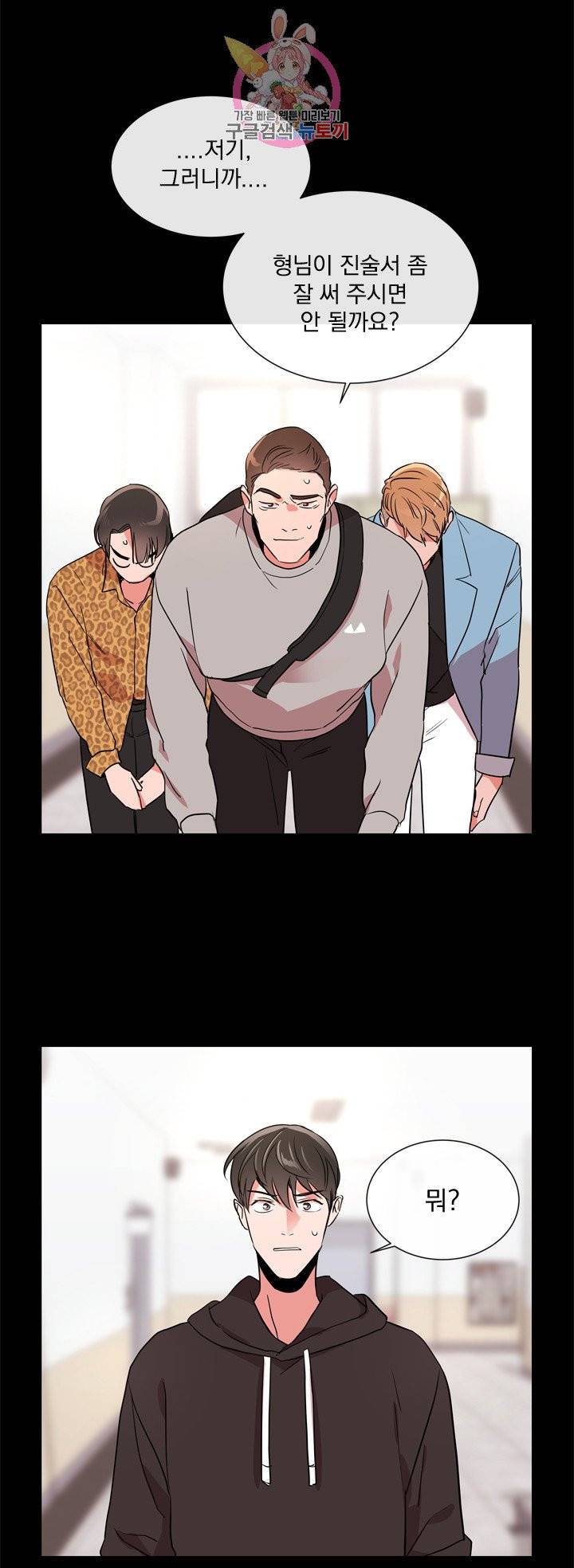 레드 캔디 57화 8