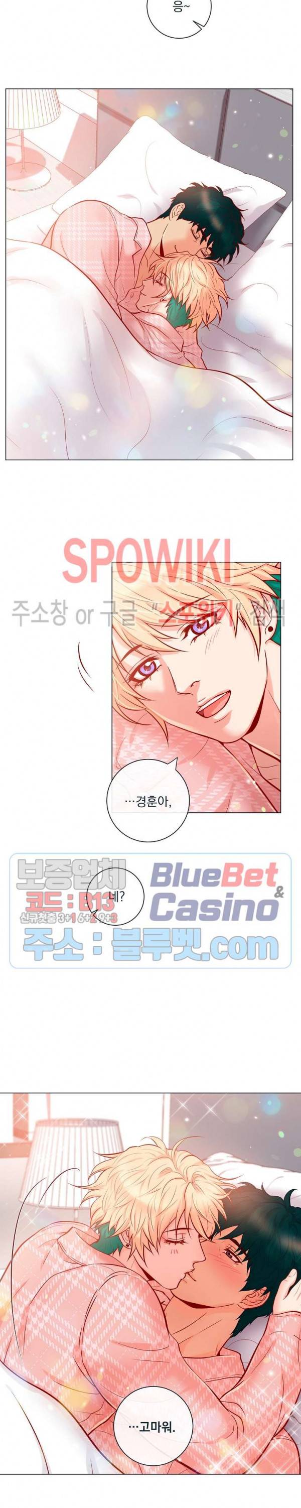 나비, 호랑이를 물다 외전 12화 3
