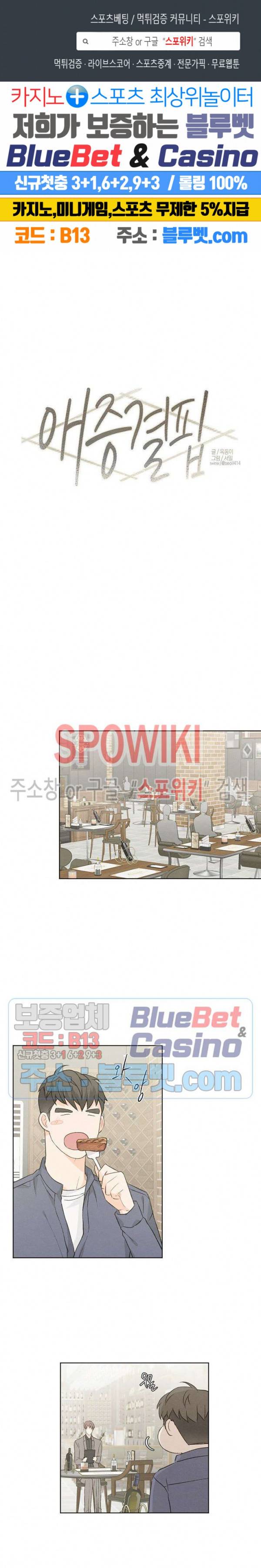 애증결핍 44화 1