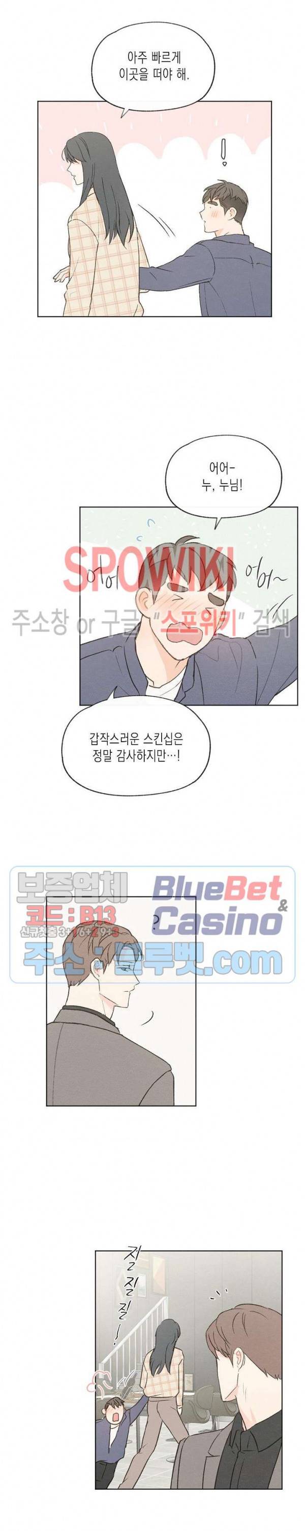 애증결핍 44화 3