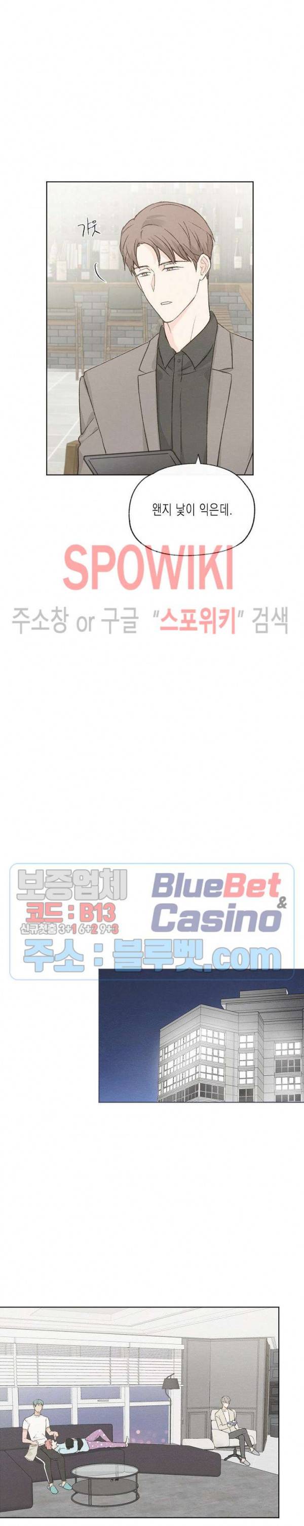애증결핍 44화 4
