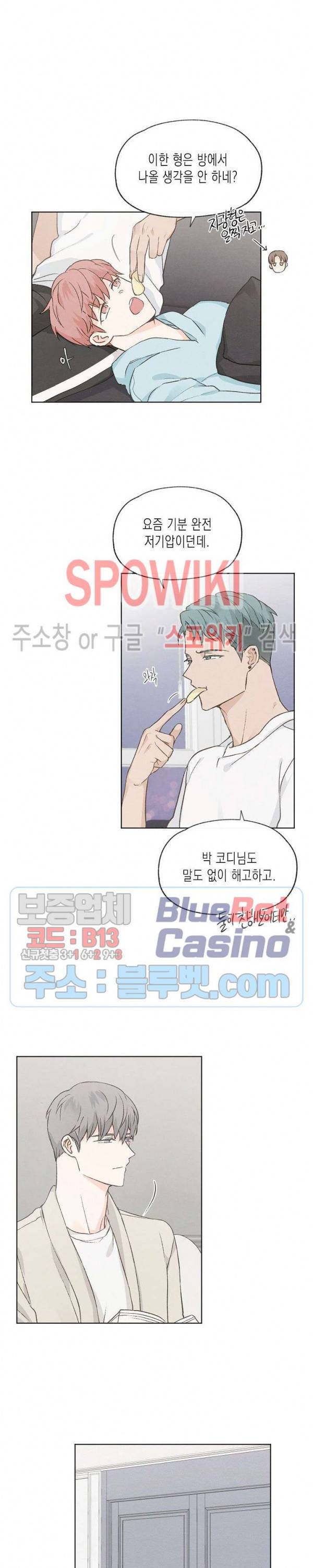 애증결핍 44화 5