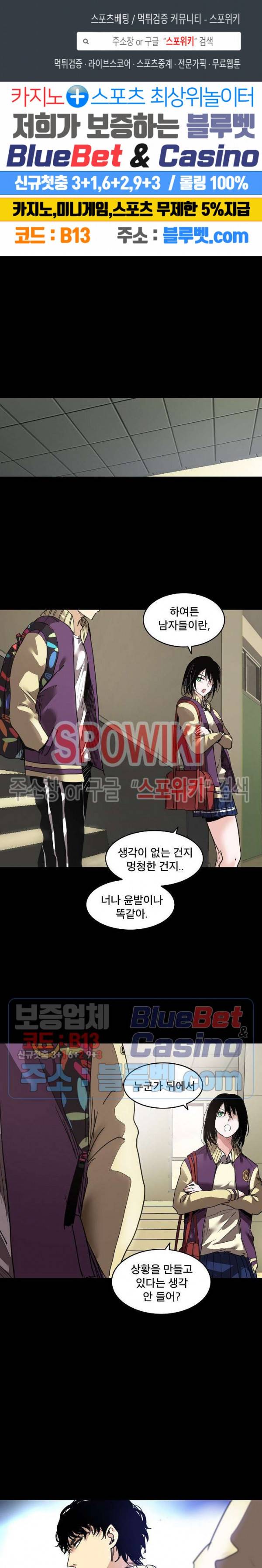 파이터스 13화 1