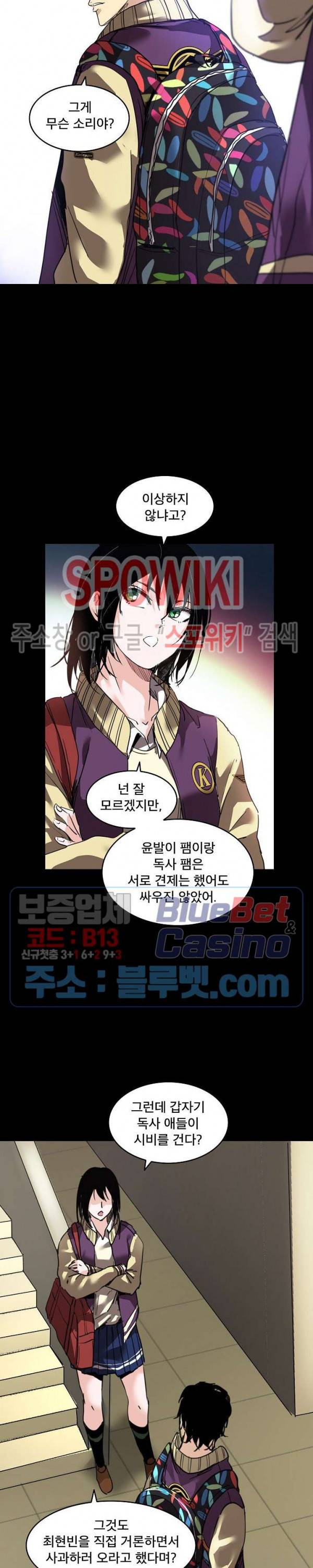 파이터스 13화 2