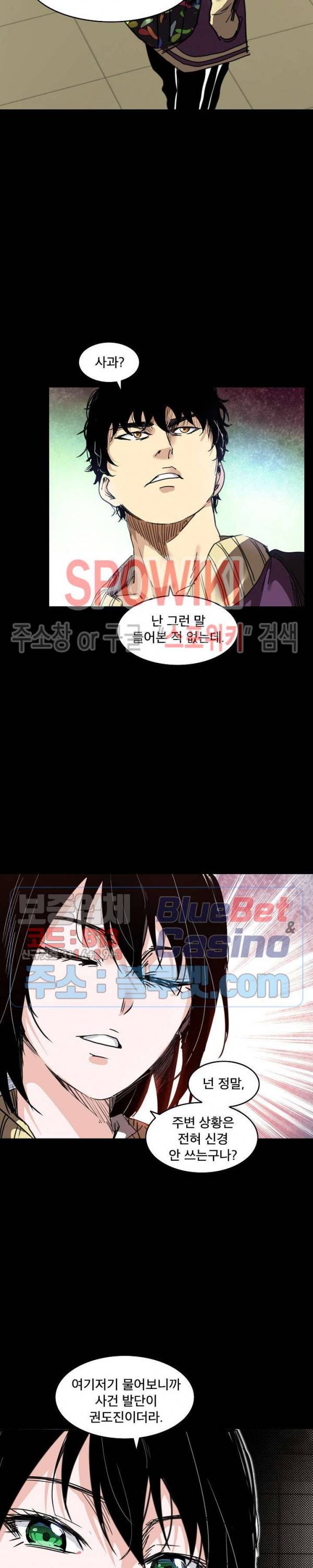 파이터스 13화 3