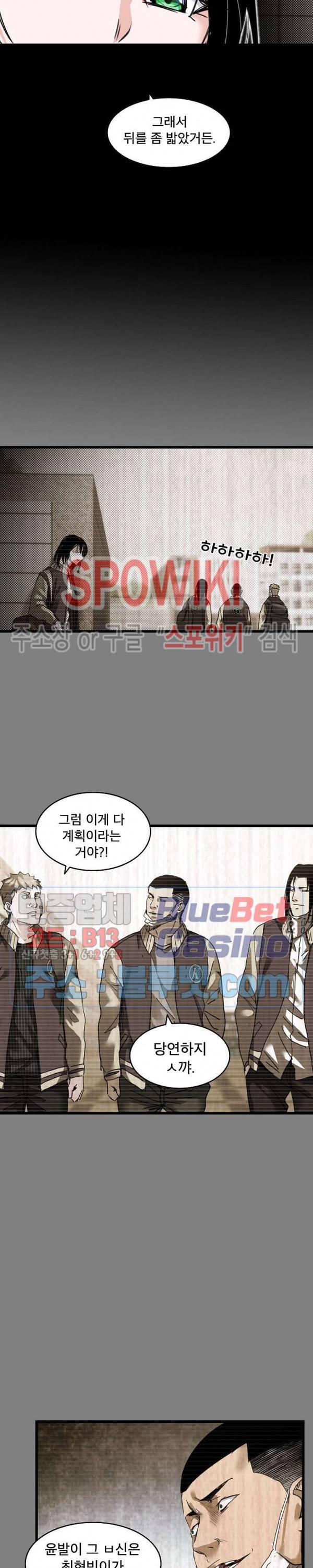 파이터스 13화 4