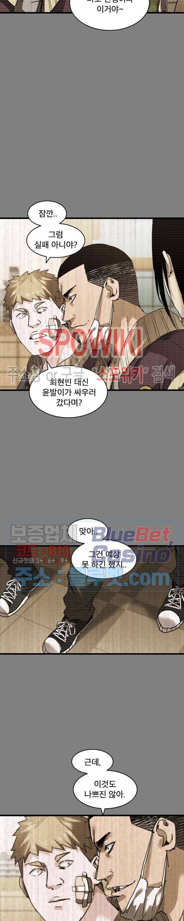파이터스 13화 6