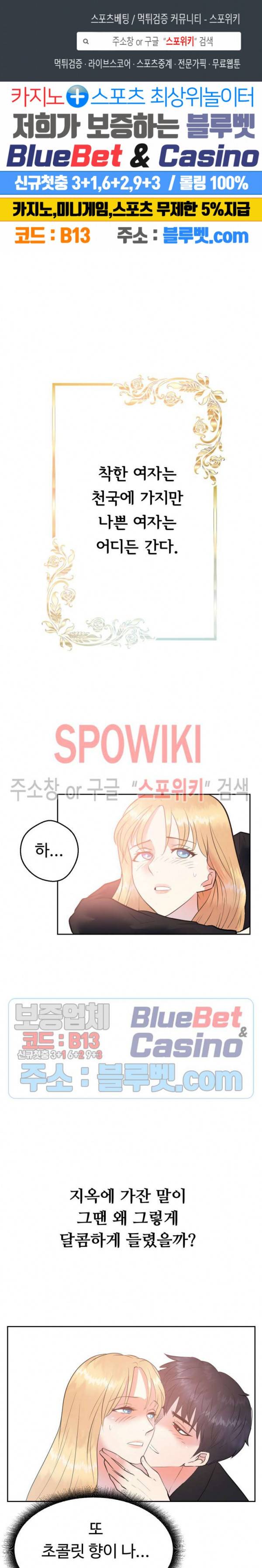 악마를 키웠다 30화 1