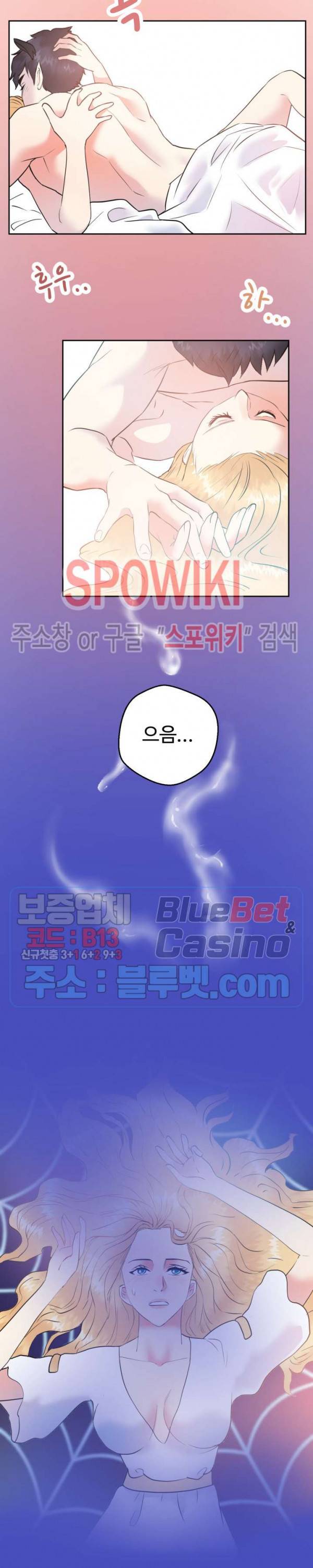 악마를 키웠다 30화 3
