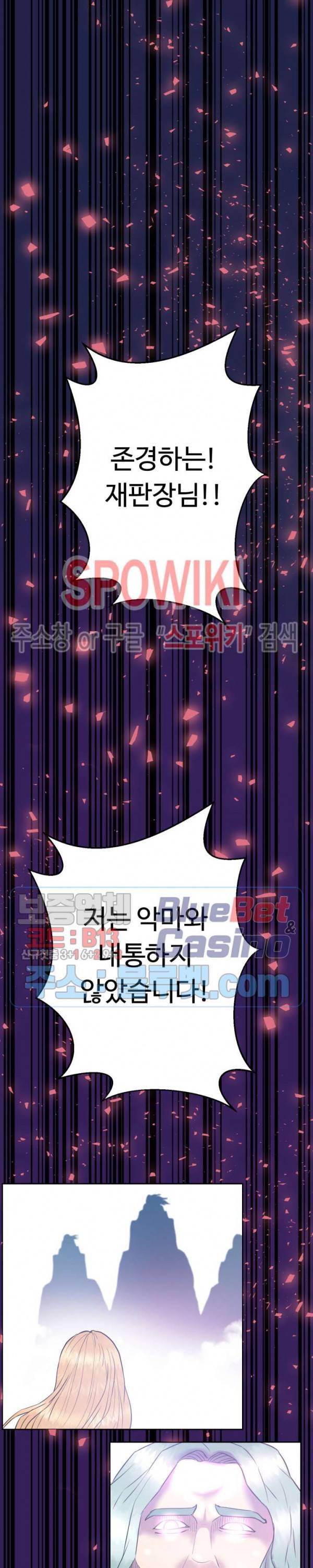 악마를 키웠다 30화 5