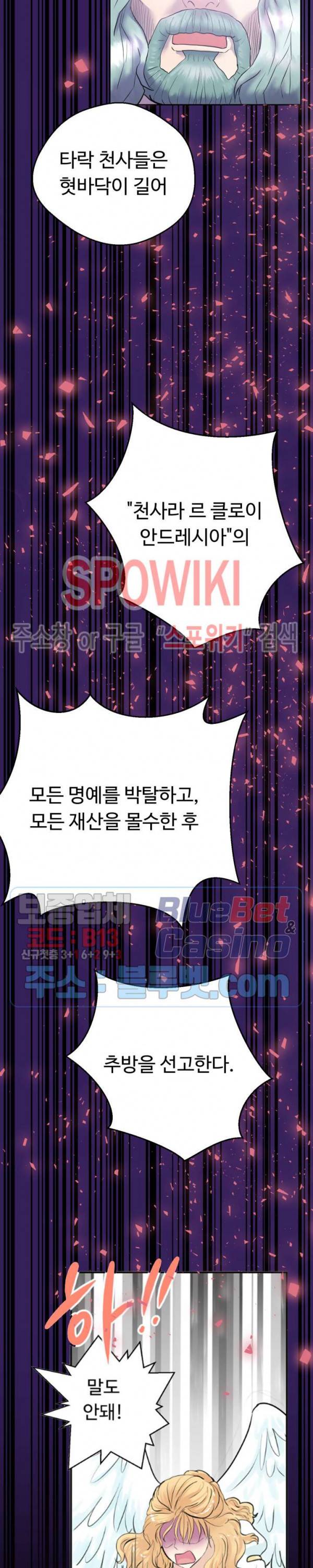 악마를 키웠다 30화 6