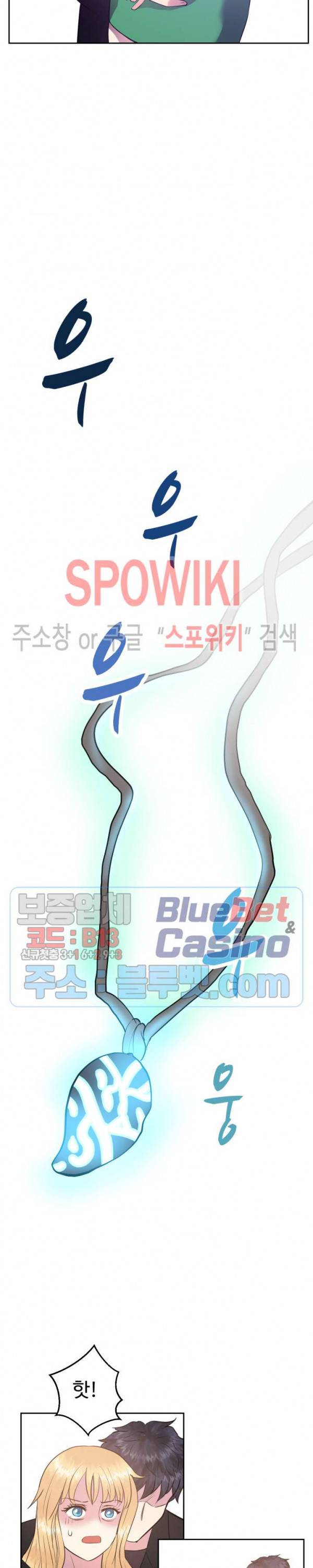 악마를 키웠다 30화 8