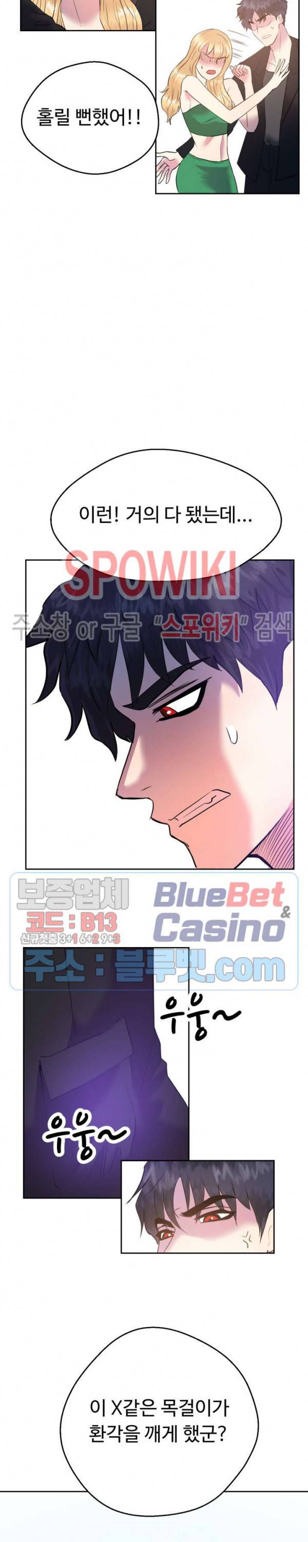악마를 키웠다 30화 9