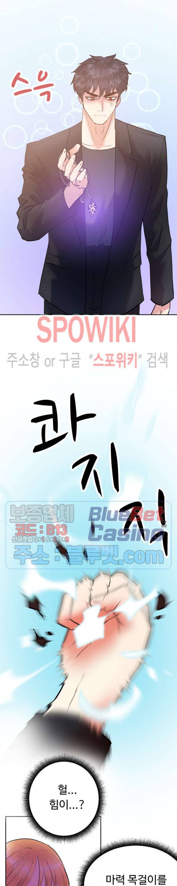 악마를 키웠다 30화 10