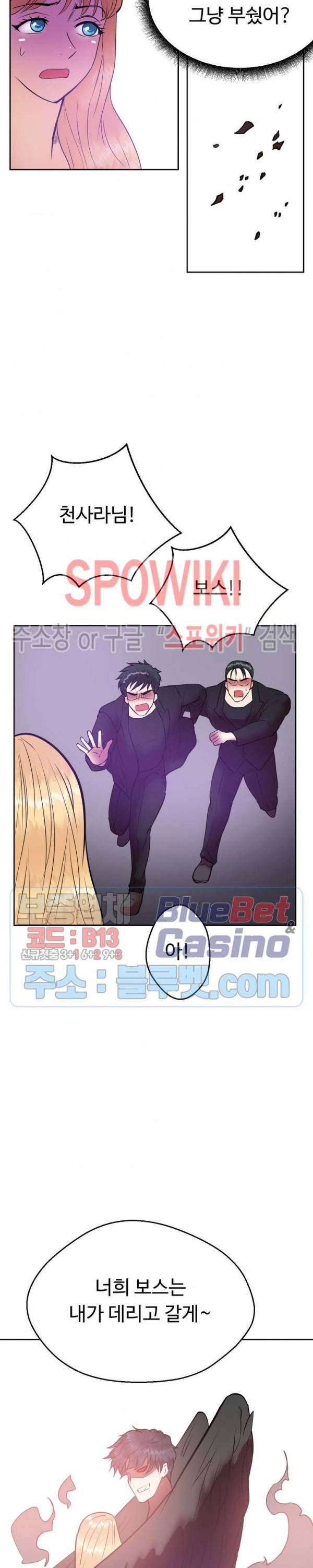 악마를 키웠다 30화 11