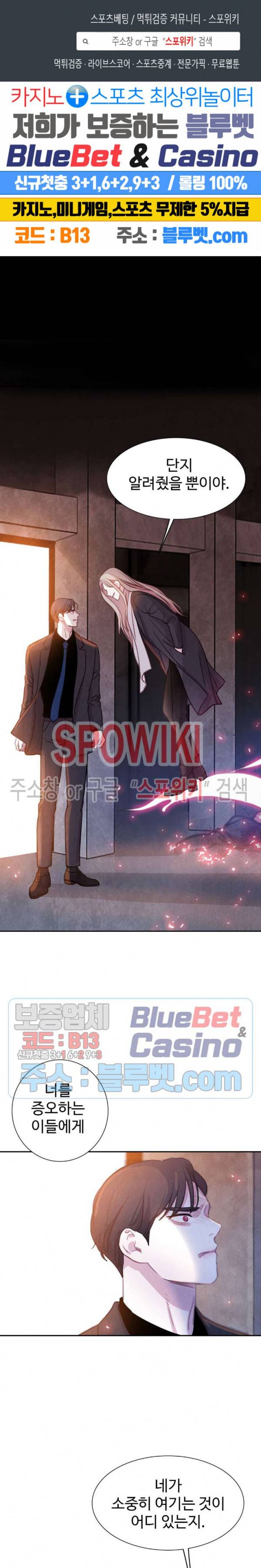 박쥐와 식사 40화 1