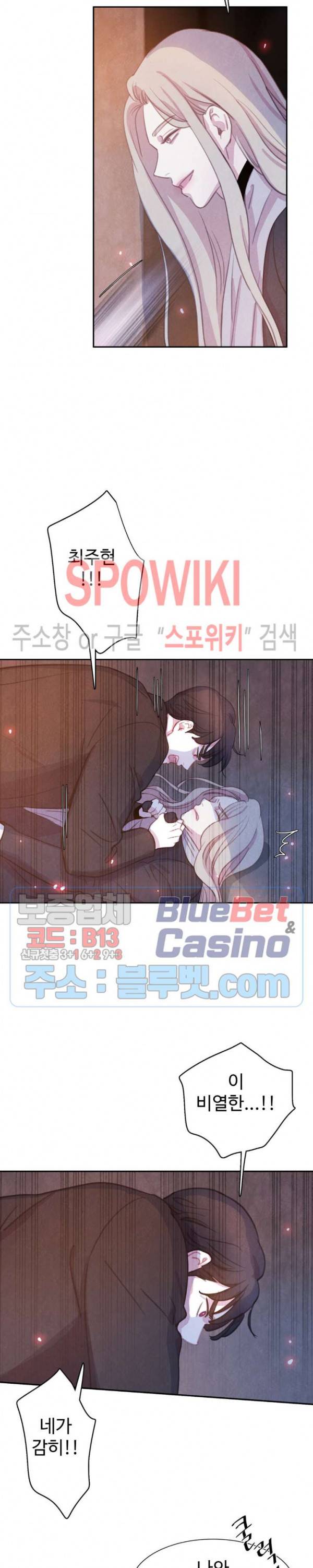 박쥐와 식사 40화 2